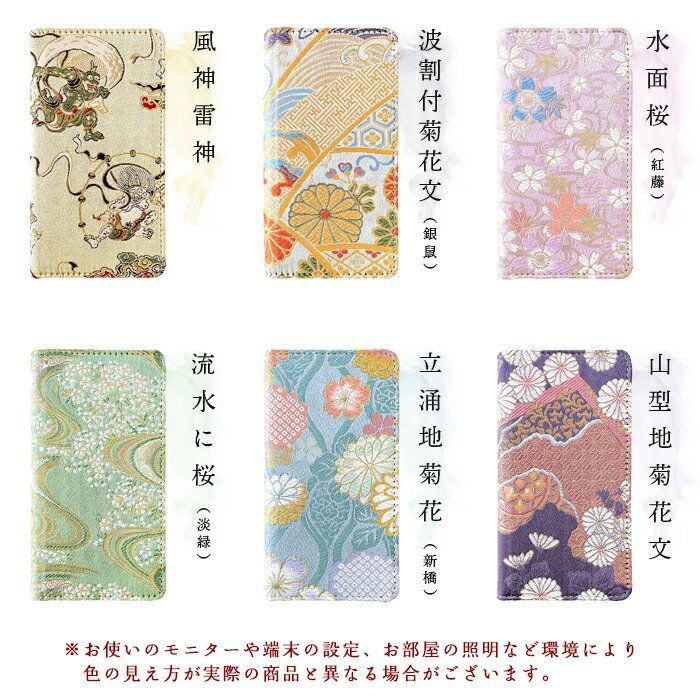 Xperia XZ2 SO-03K ケース カバー SO03K 手帳 手帳型 西陣織 彩 SO-03K