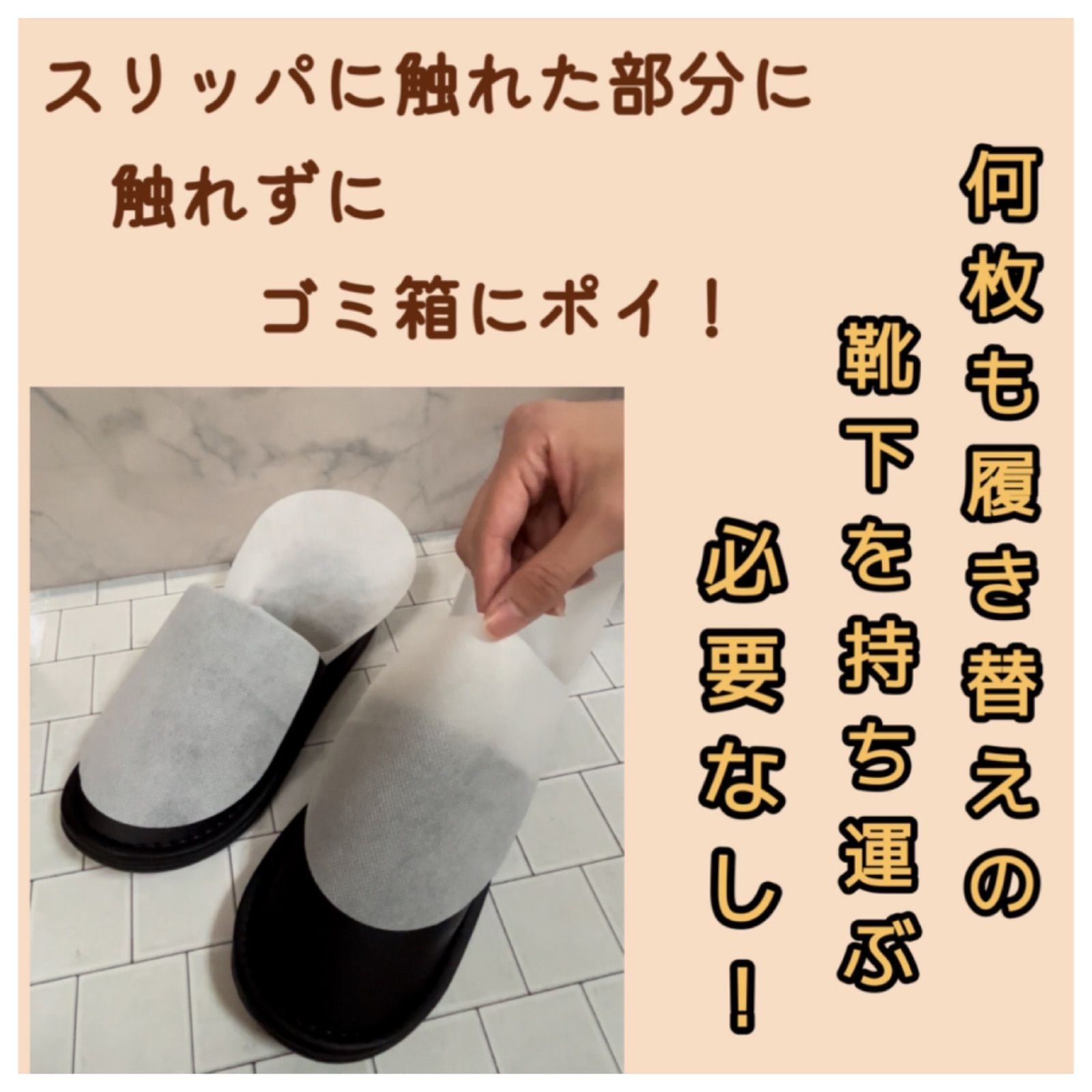 500枚 スリッパ 中敷き 衛生 トラベルグッズ インソール 携帯