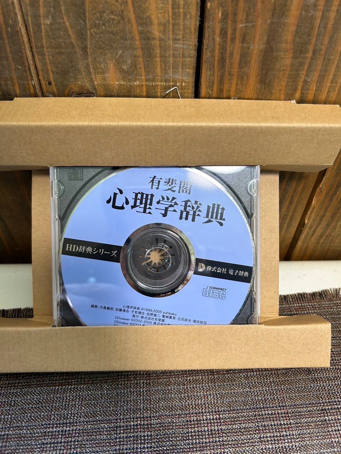 有斐閣 心理学辞典 CD-ROM - メルカリ
