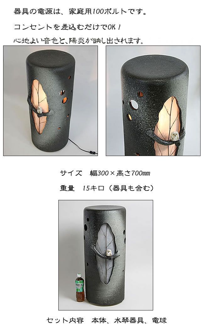 ＊『希少品』夢灯り 信楽焼 フロア照明 (台付き) 陶器 照明 信楽焼 日本製 （大） 室内用 和風 月 灯り ライト フロア