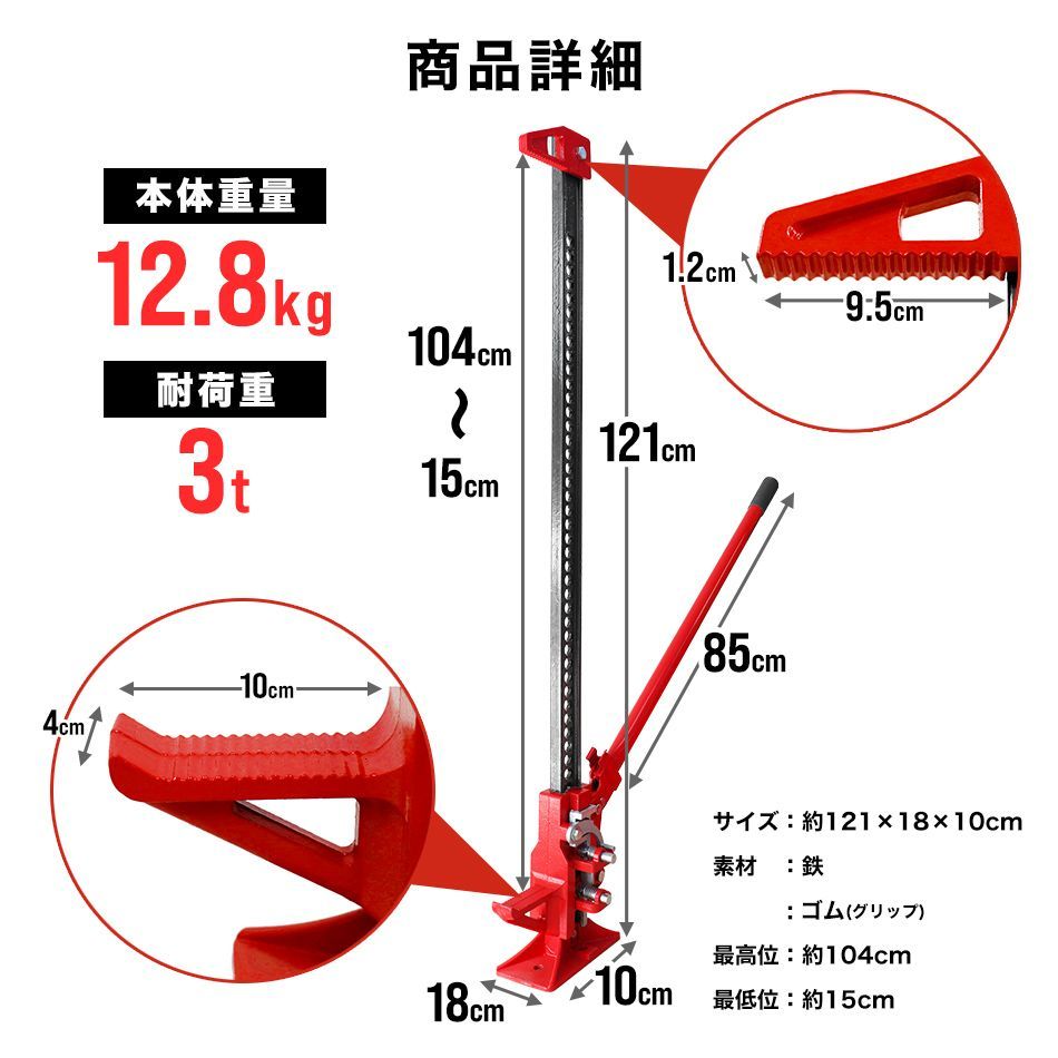 送料無料】ジャッキ ファームジャッキ ウインチ 3t 3トン 48インチ