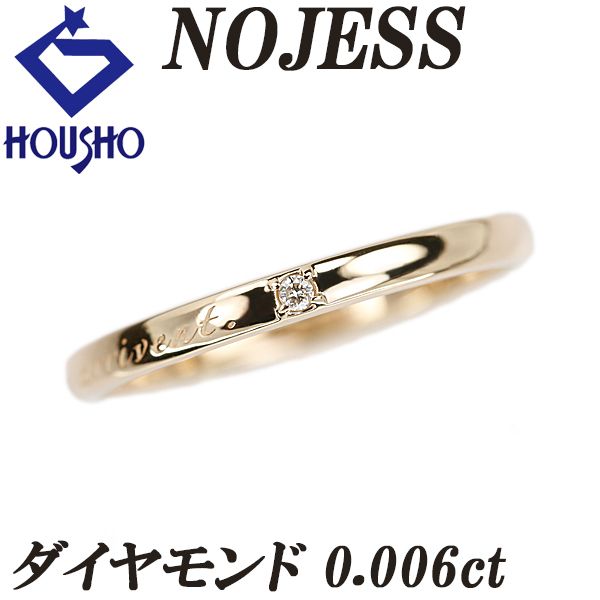 値下げ6/17まで⭐NOJESS K10イエローゴールド ダイヤモンドリング K10ダイヤモンドリング｜リング｜ノジェス 公式オンラインストア