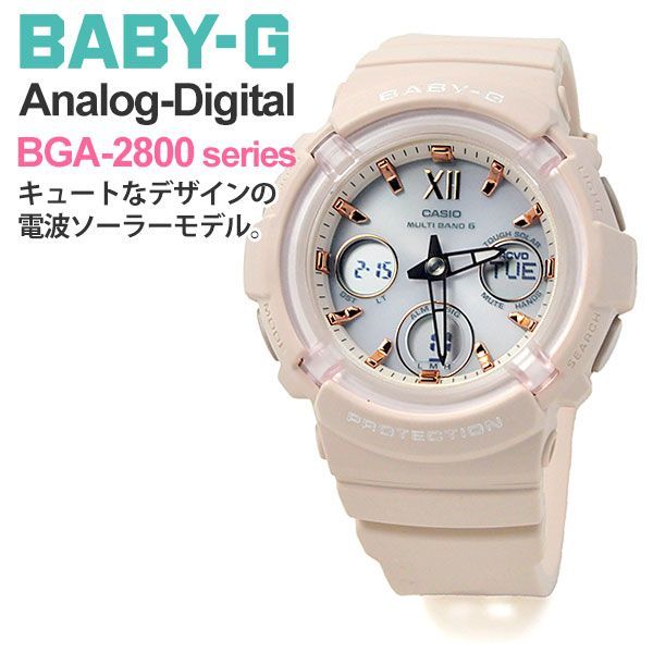 ギフト プレゼント 祝い 腕時計 g-shock レディース CASIO BABY-G BGA-2800-4A2JF カシオ 電波ソーラー ベビーG くすみ系|スモーキーカラー|ピンクベージュ