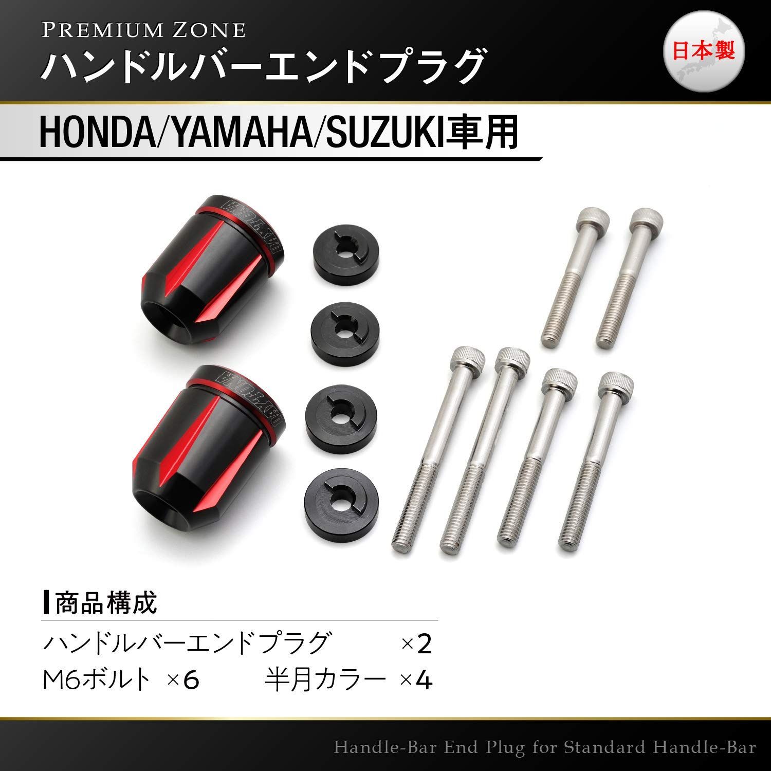 デイトナ PREMIUM ZONE ハンドルバーエンドプラグ BRICK（ブルー