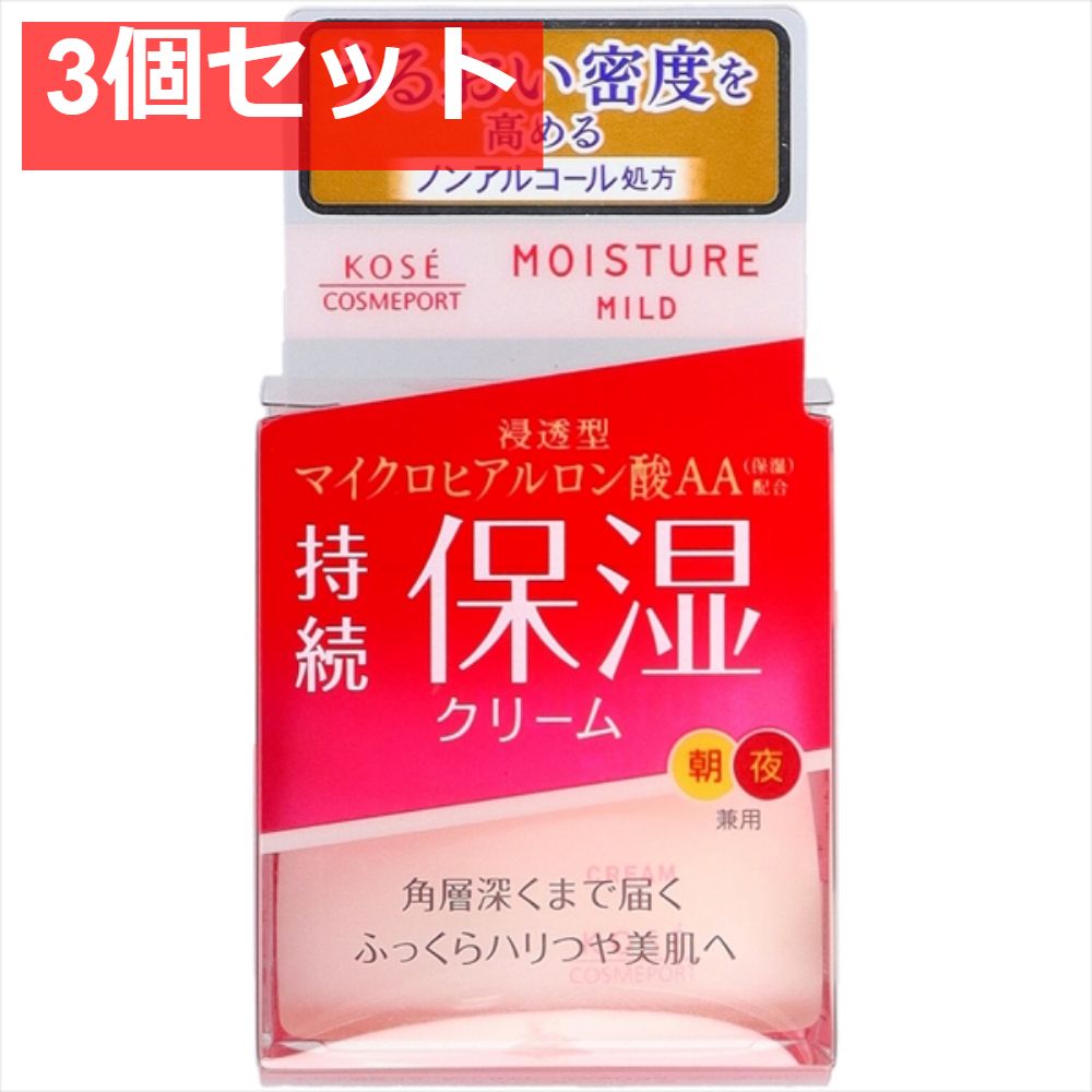 モイスチュアマイルドクリーム60G 3個セット まとめ売り