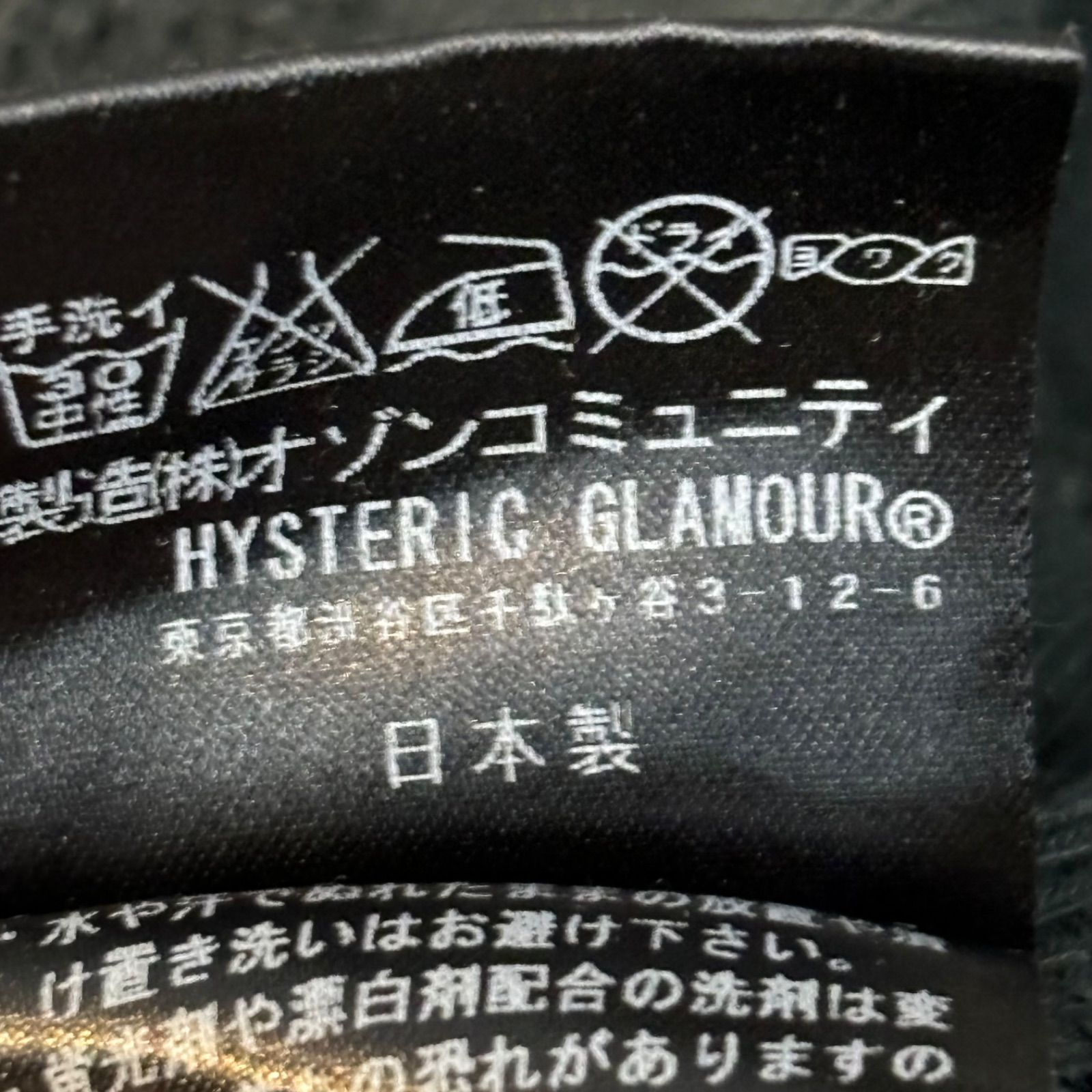激レア 初期 OLD HYSTERIC GLAMOUR 前V 2トーン スウェット