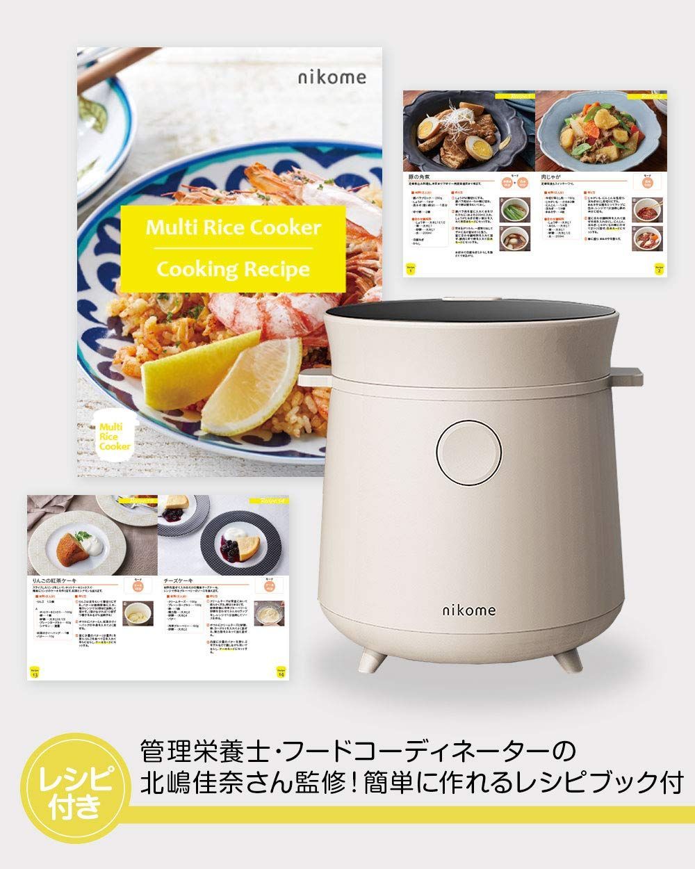 炊飯ジャー マルチライスクッカー
