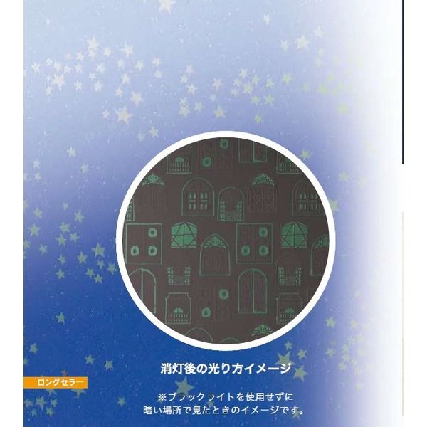 のり無し壁紙 サンゲツ