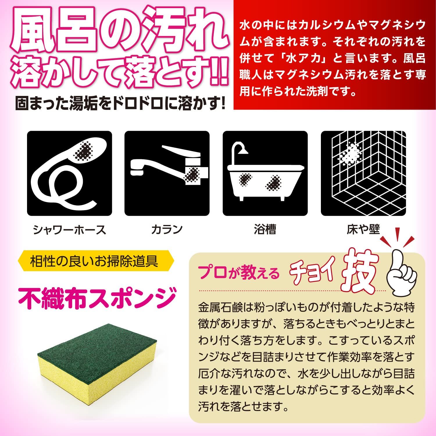 職人魂 プロが現場で開発!