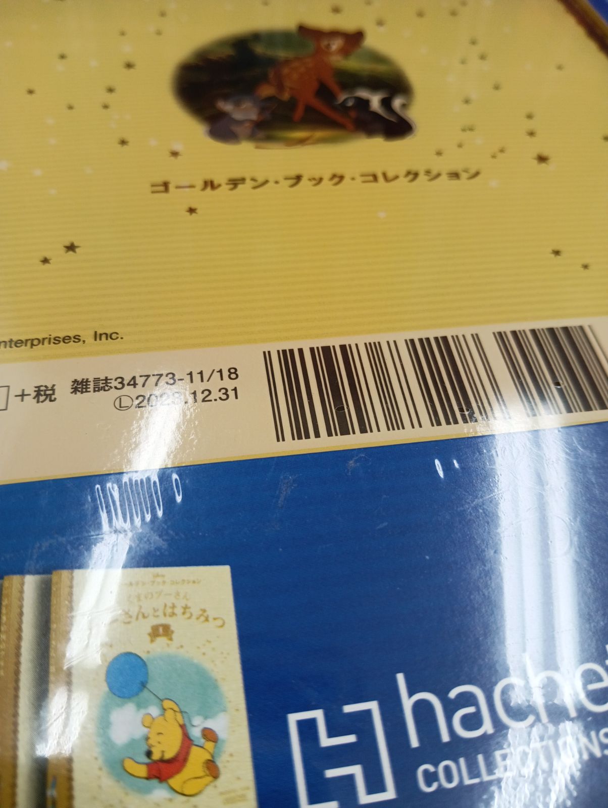 ディズニー バンビ2 森のプリンス 60 ゴールデン・ブック