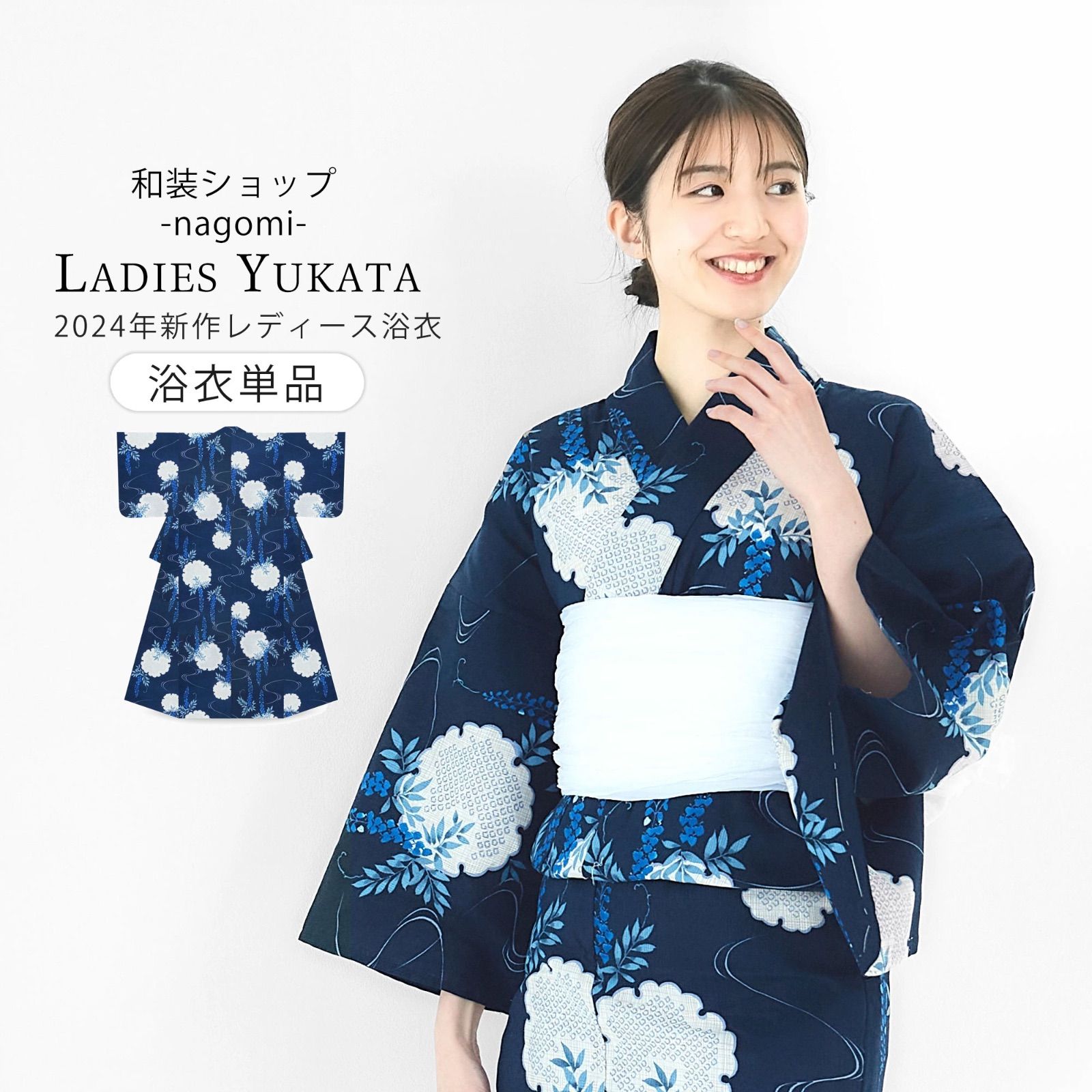 【綿麻】浴衣 単品 紺 ネイビー 雪輪 藤 フリーサイズ レディース wy31 綿麻】浴衣 単品 紺 ネイビー 雪輪 藤 フリーサイズ レディース