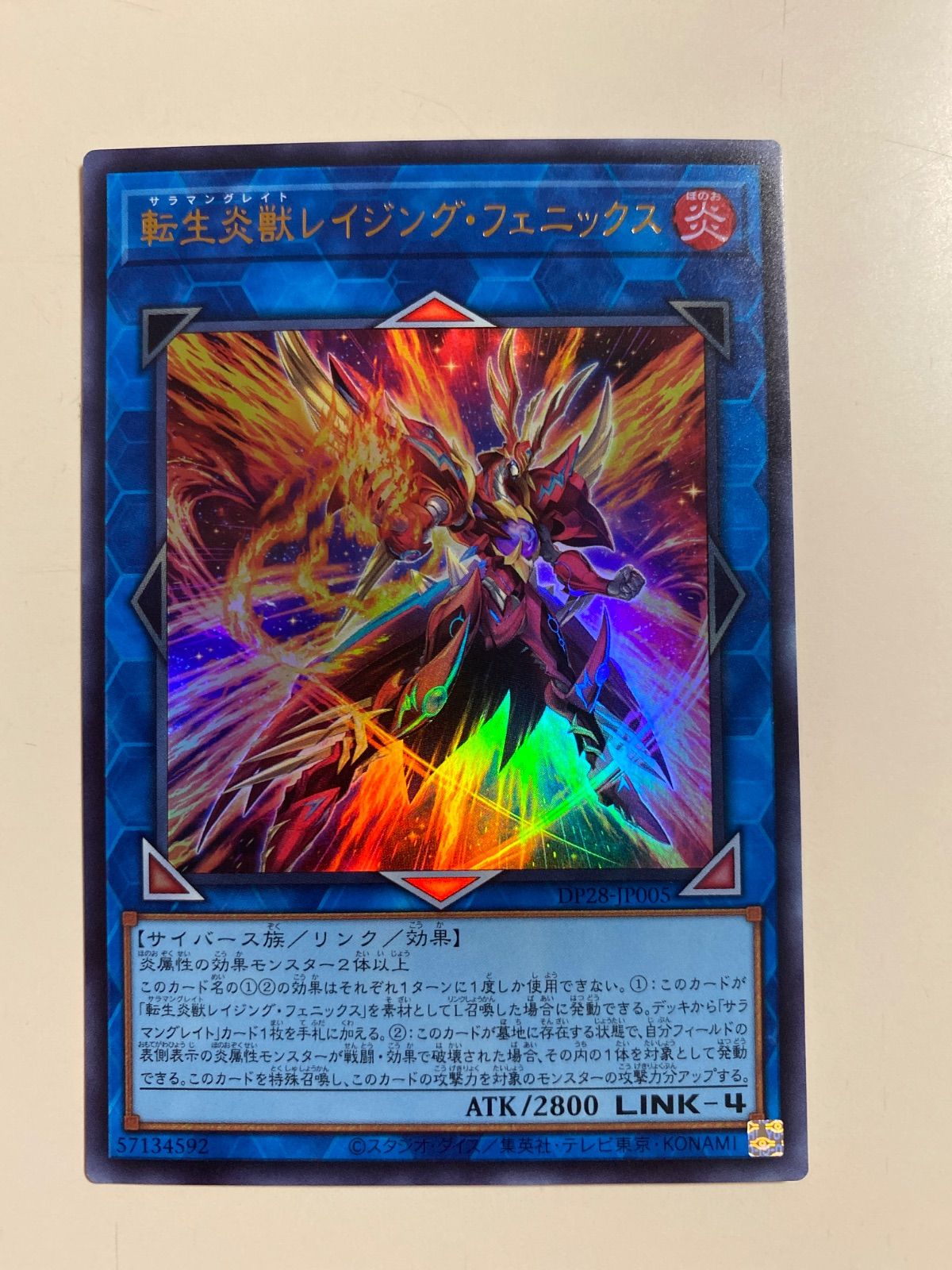 転生炎獣レイジングフェニックス UR - メルカリ
