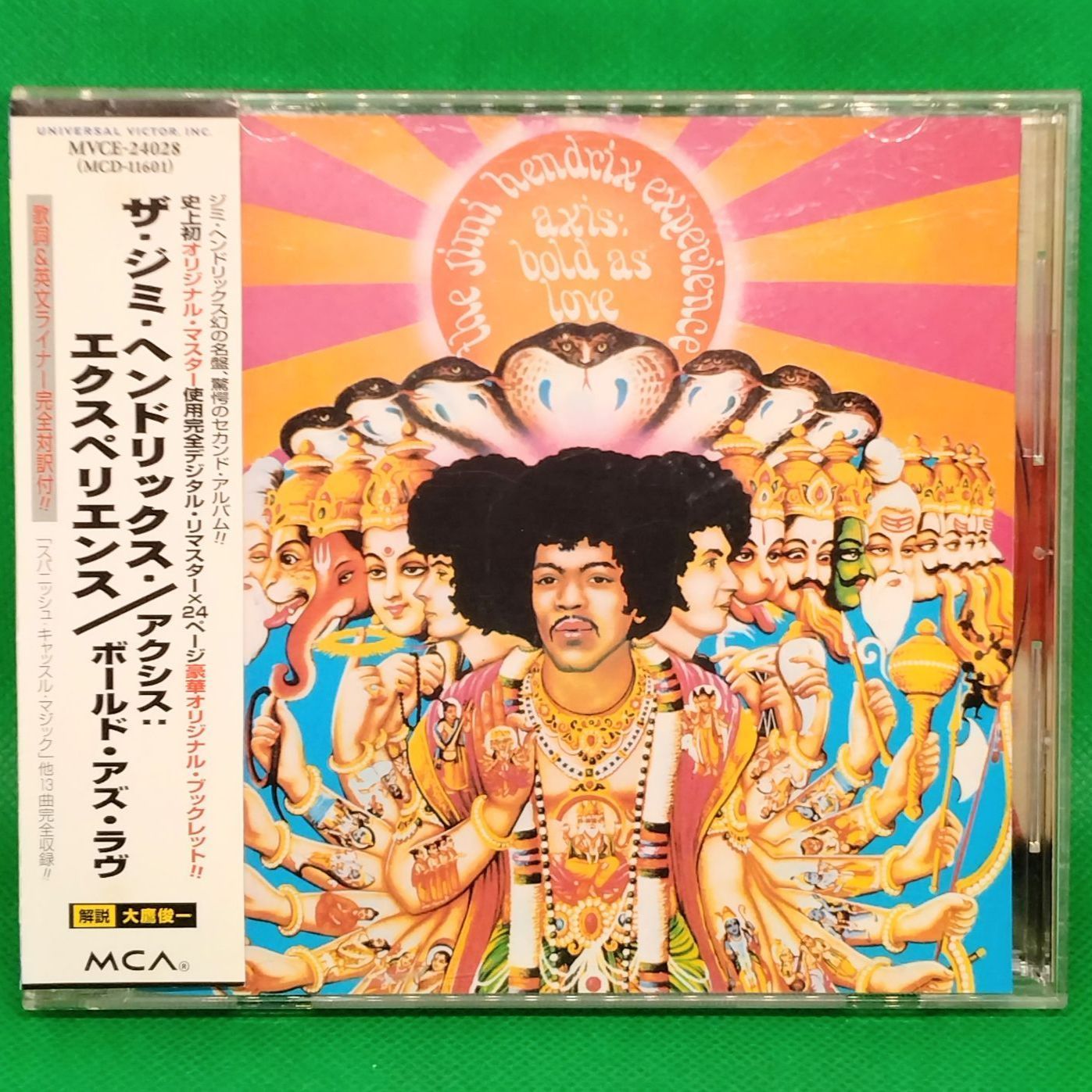 ジミ・ヘンドリックス AXIS: BOLD AS LOVE UHQR LP Amazon.co.jp: Axis: Bold As Love (UHQR 200G STEREO LP