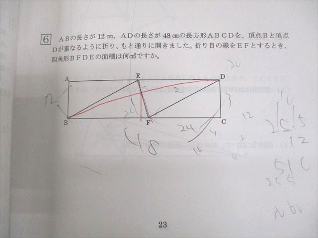 浜学園　小6算数　志望校別特訓問題　解答・解説　男子最難関コース　送料込み　匿名 浜学園 小6 算数 男子最難関コース 日曜志望校別特訓問題集(7月