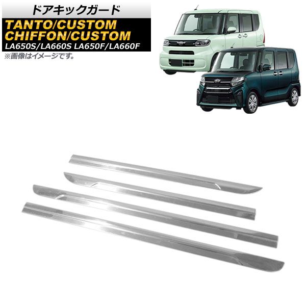 し*ん様 タントカスタム LA650S/660Sフロント サイド ガーニッシュセ