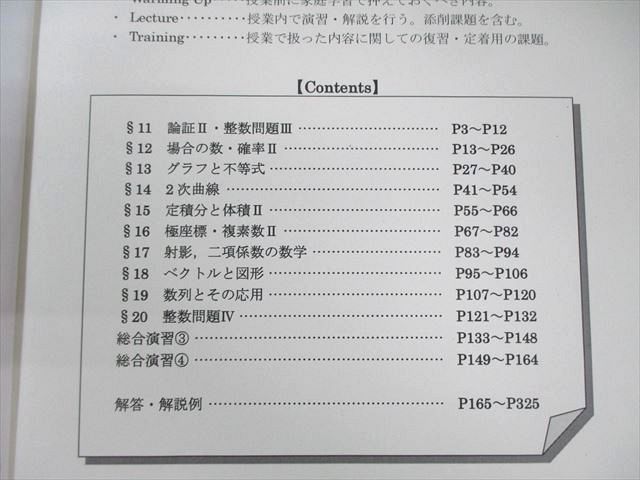 早稲田アカデミー 東大必勝講座 数学テキストセット 2023 計9冊 040M0D Amazon | 2023 国立 必勝テキスト 国語 数学 早稲アカ | 英語