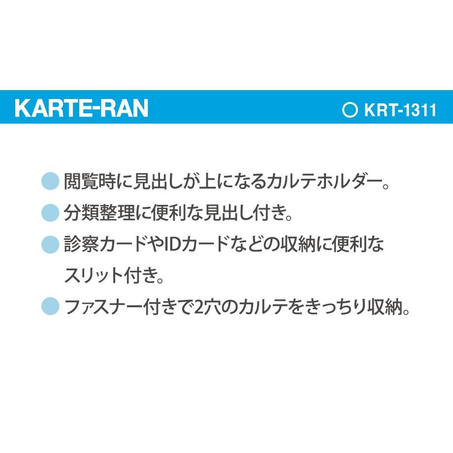 ファスナー付 上見出し