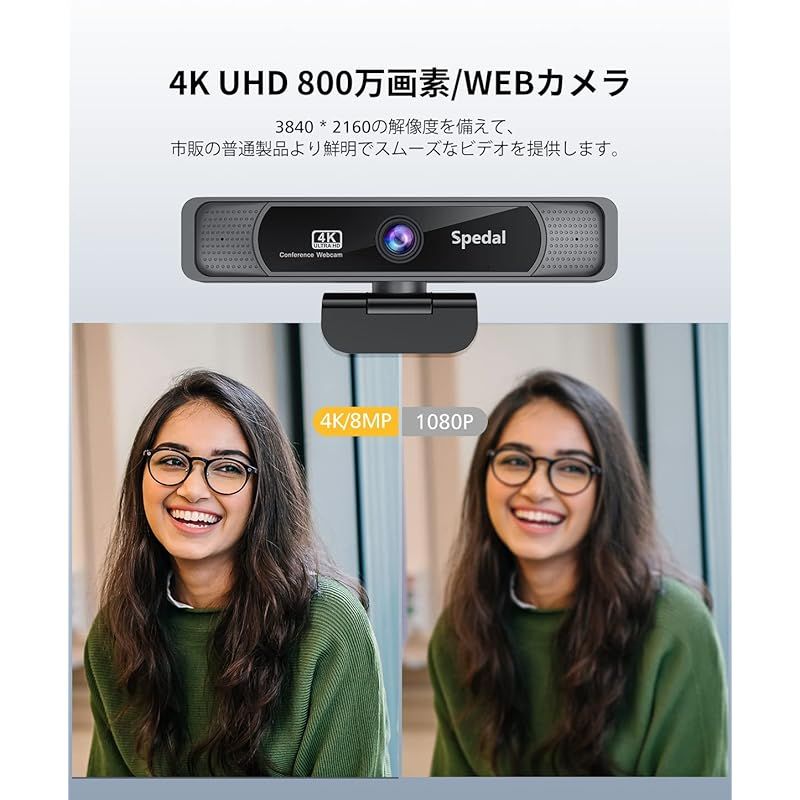 Spedal 931 Webカメラ 4K UHD 800万画素 広角 会議カメラ 4倍ズーム リモコン-三脚付き マイク内蔵 USB プラグ-プレイ 4Kウェブカメラ PCカメラ オンライン授業 ウェブ会議 テレワーク MAC OS Windows Y 1