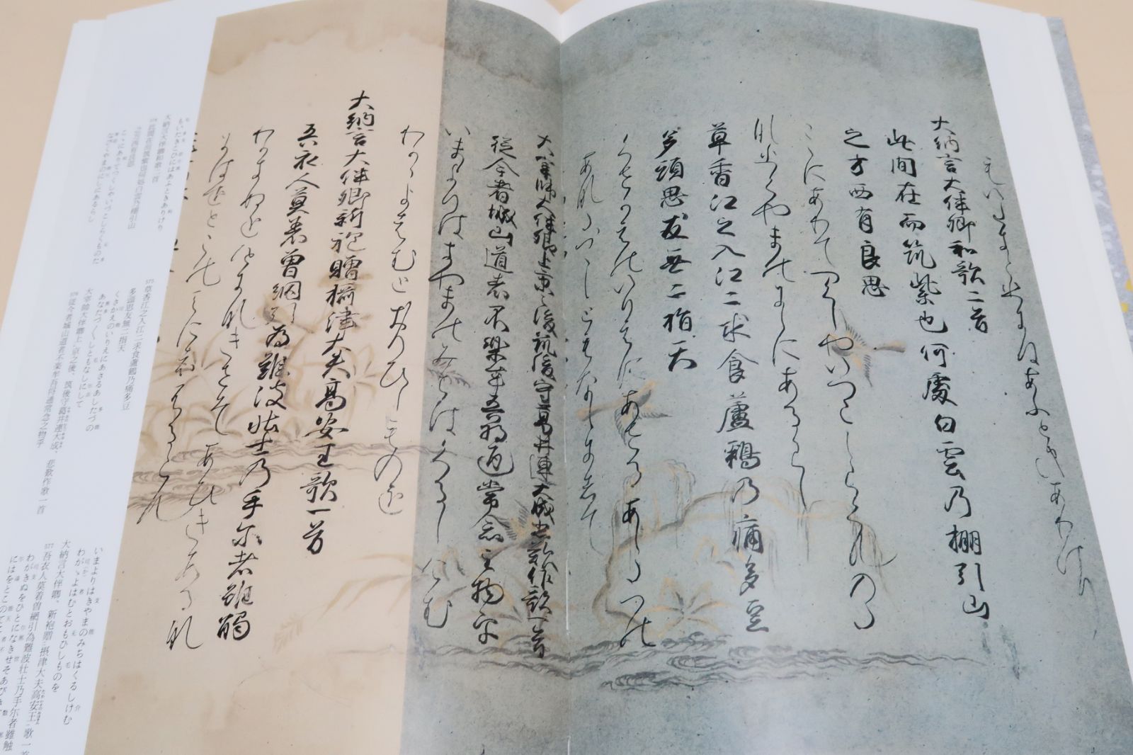 日本名筆選 27：桂本万葉集［伝紀貫之筆］ - 株式会社二玄社