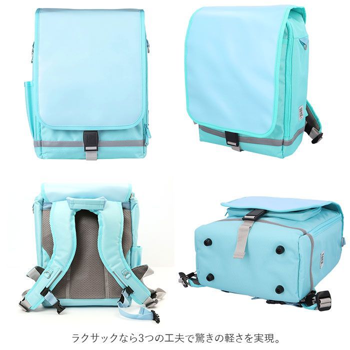 ラクサック RAKUSACK ジュニアープラス 大サイズ 小学校高学年向け