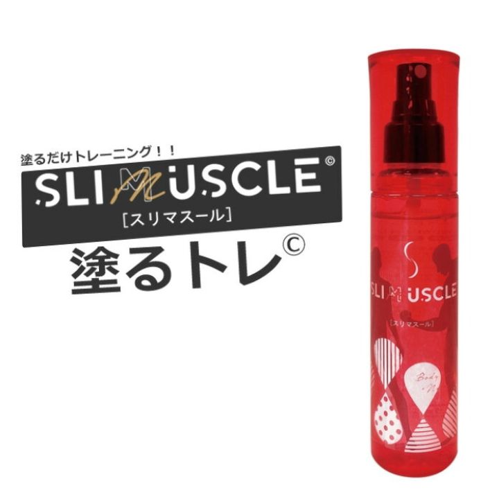 ミスト 塗るトレ