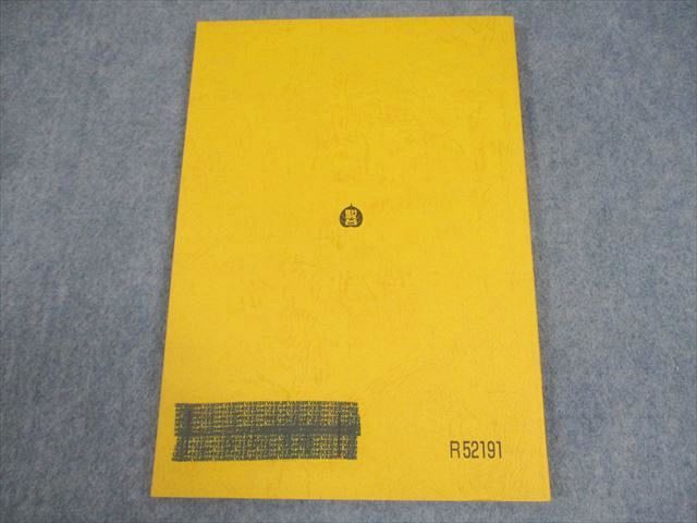 駿台2023 世界史 教科書 - メルカリ 駿台2023 世界史　教科書