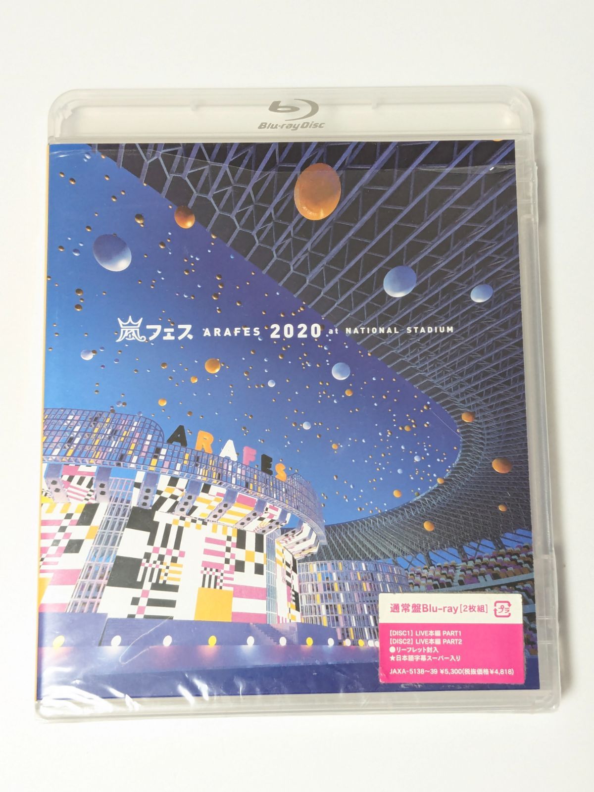 100 ％品質保証 嵐 嵐フェス ARAFES アラフェス 2020 at NATIONAL STADIUM 通常 ミュージック