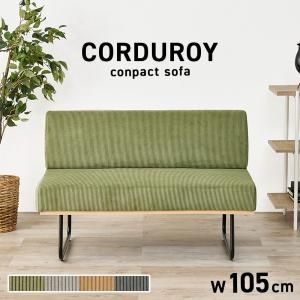 2営業日で発送 HAGIHARA 萩原 ソファ LSF-4447-2PGR 北海道 沖縄 離島配送不可 USTAUSTRALIA_COM_AU