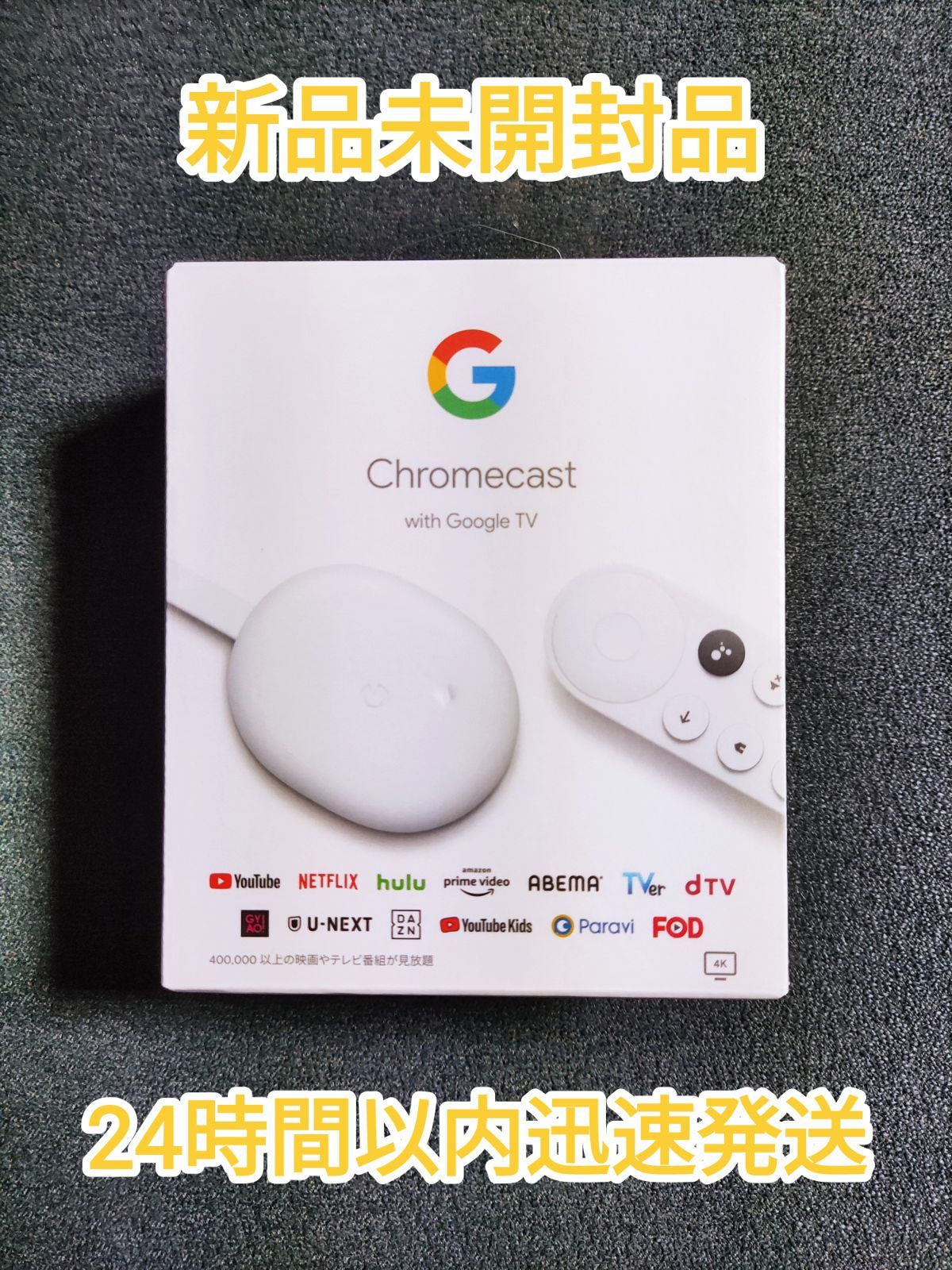 Google Chromecast 4K 新品未開封