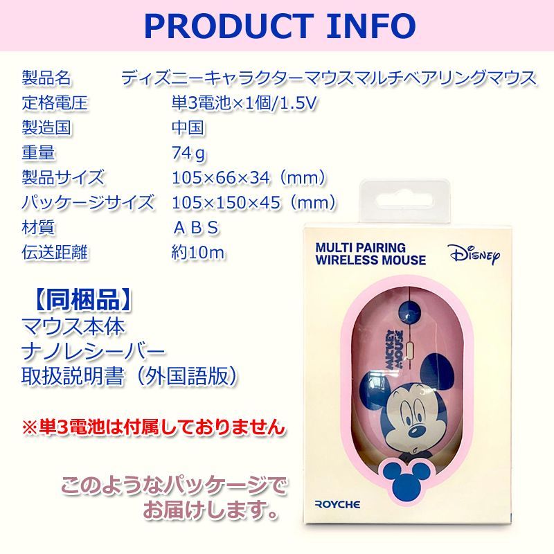 リーナベル　ワイヤレスマウス　ディズニー公式新品 InfoThink【ディズニー公式】 ワイヤレスイヤホン ノイズ