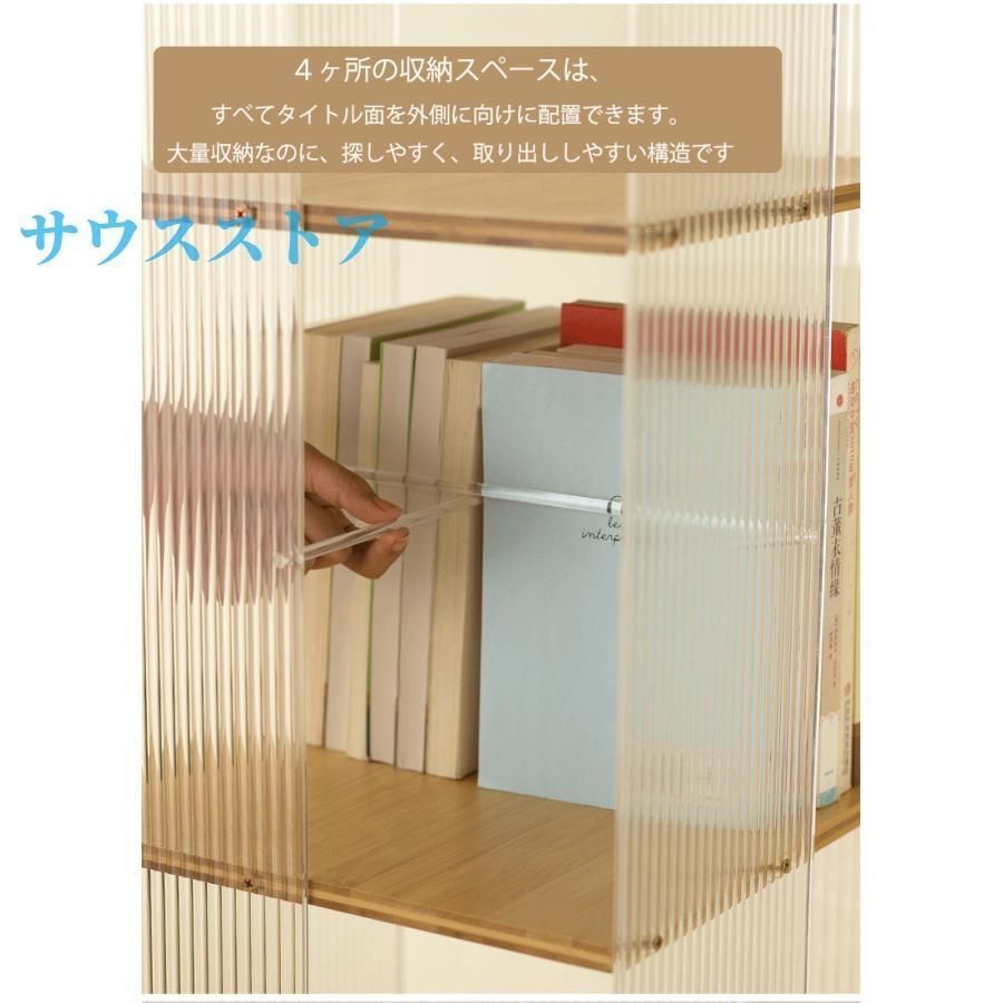 ブックシェルフ 3.5段