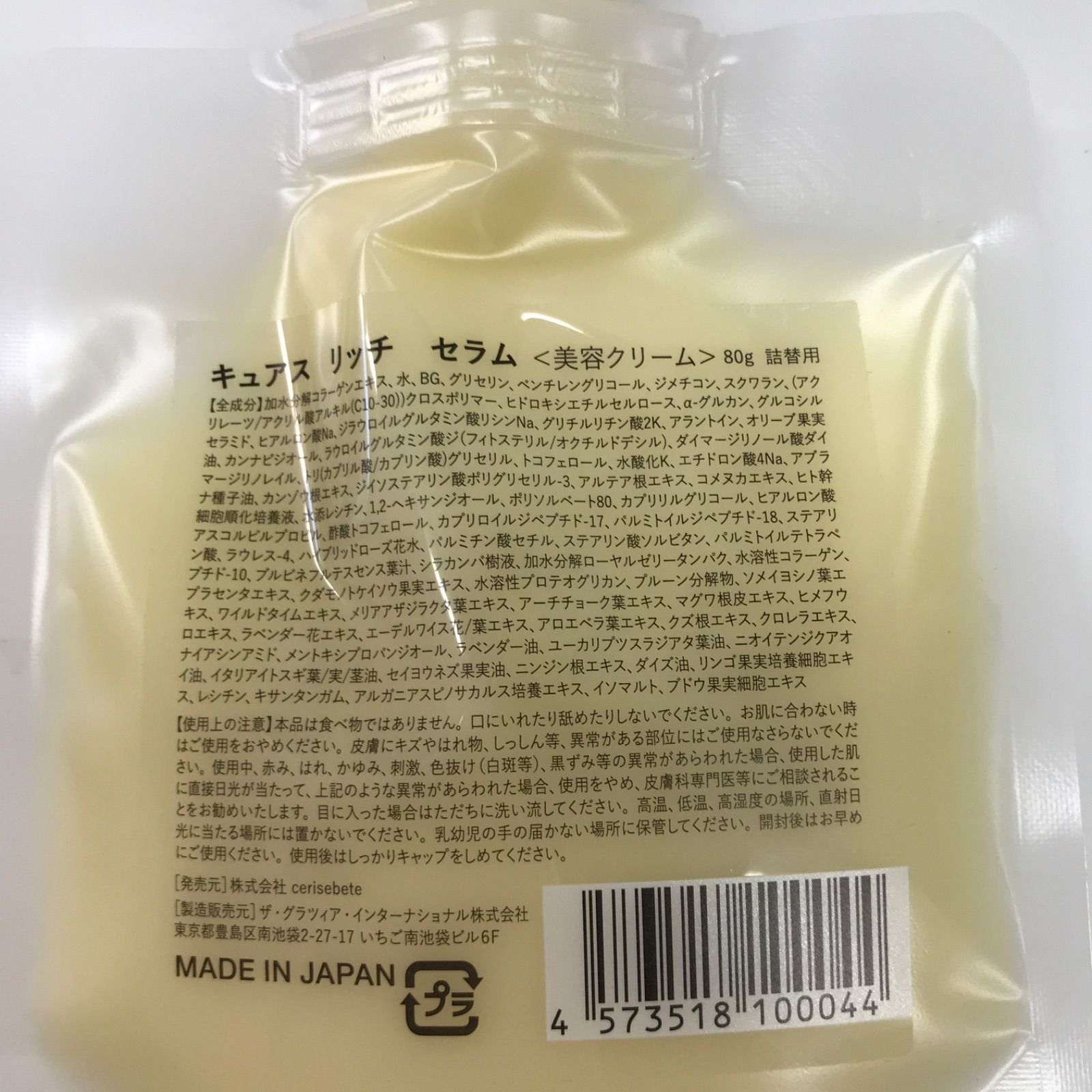 フェイスクリーム CBD ORGANIC Cure Rich Serum フェイスクリーム CBD ORGANIC Cure Rich Serum フェイスクリーム CBD