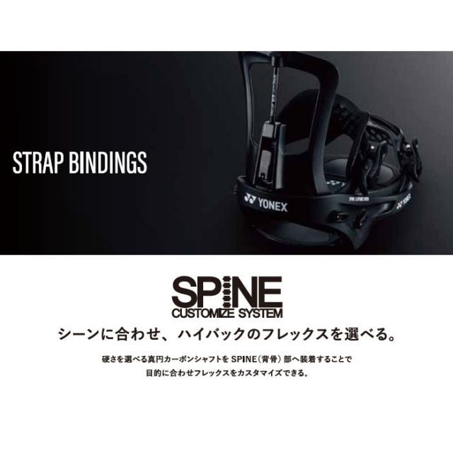 YONEX STYLAHOLIC スタイラホリック　22-23 157W YONEX スタイラホリック22-23 157W