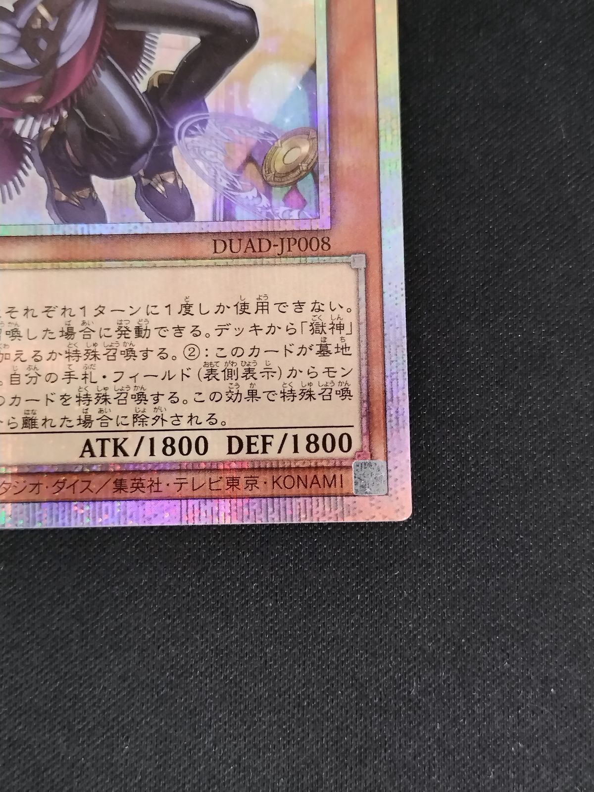 中古TCG】遊戯王OCG 無垢なる者 メディウス(プリズマティック