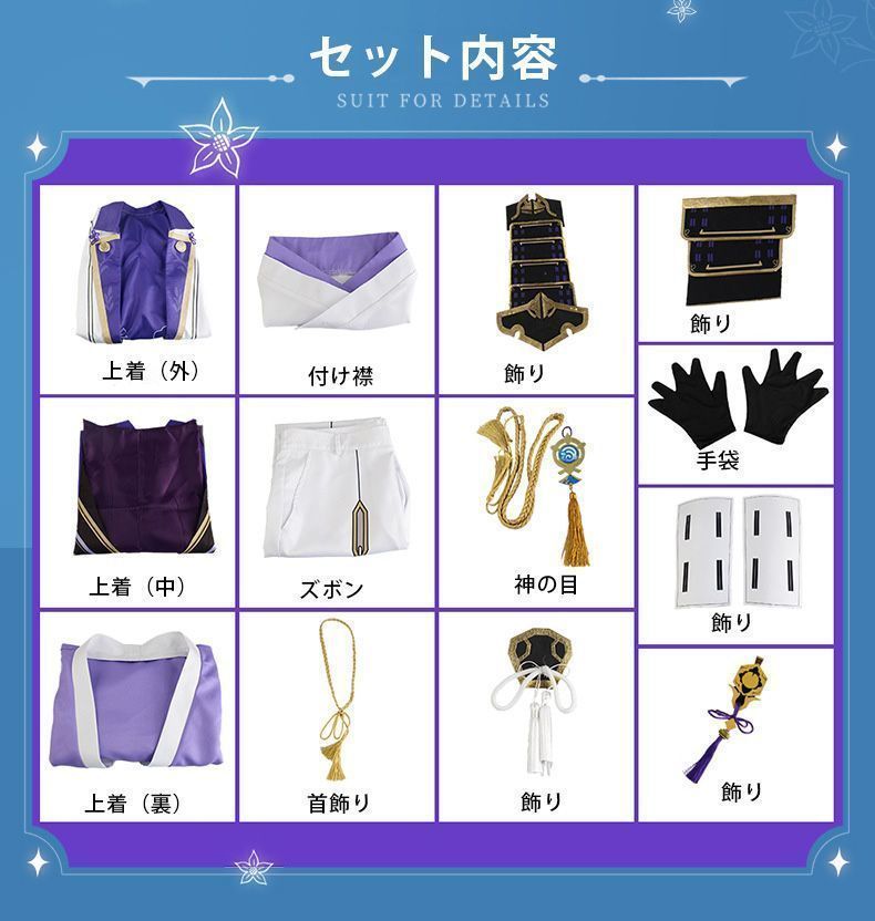 cosplay
