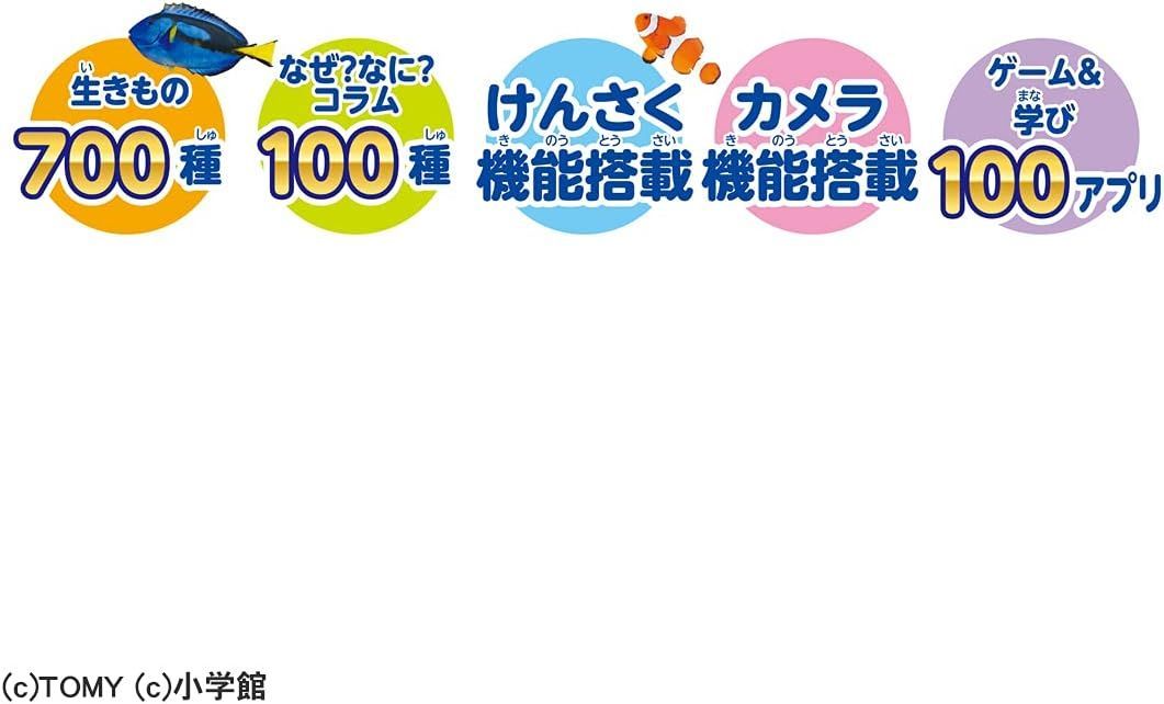 小学館の図鑑NEOPad DX 【日本おもちゃ大賞2021 ベーシック・トイ部門