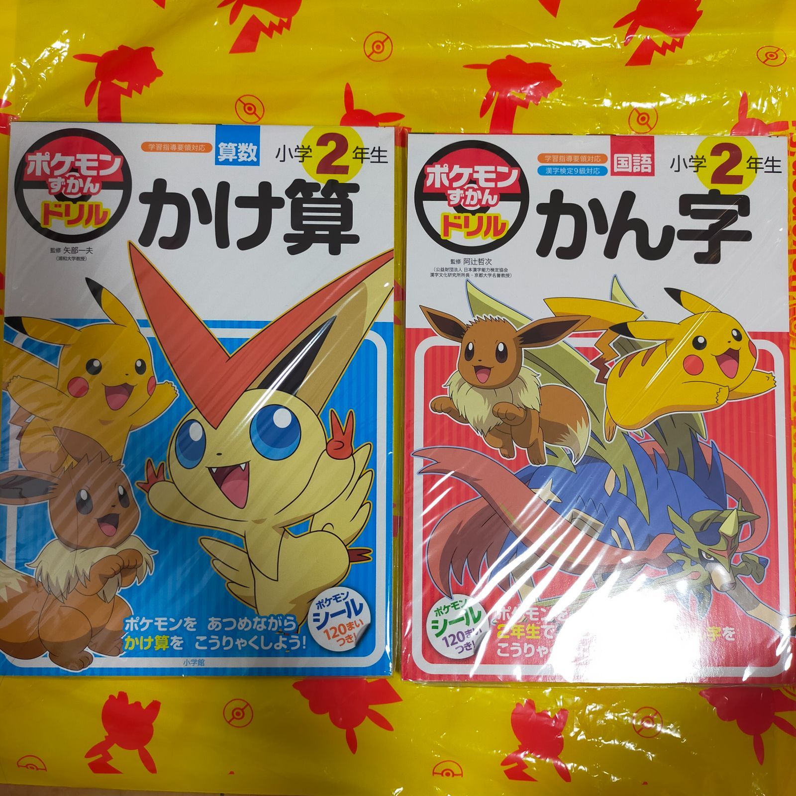 ポケモンずかんドリル 小学2年生 かけ算