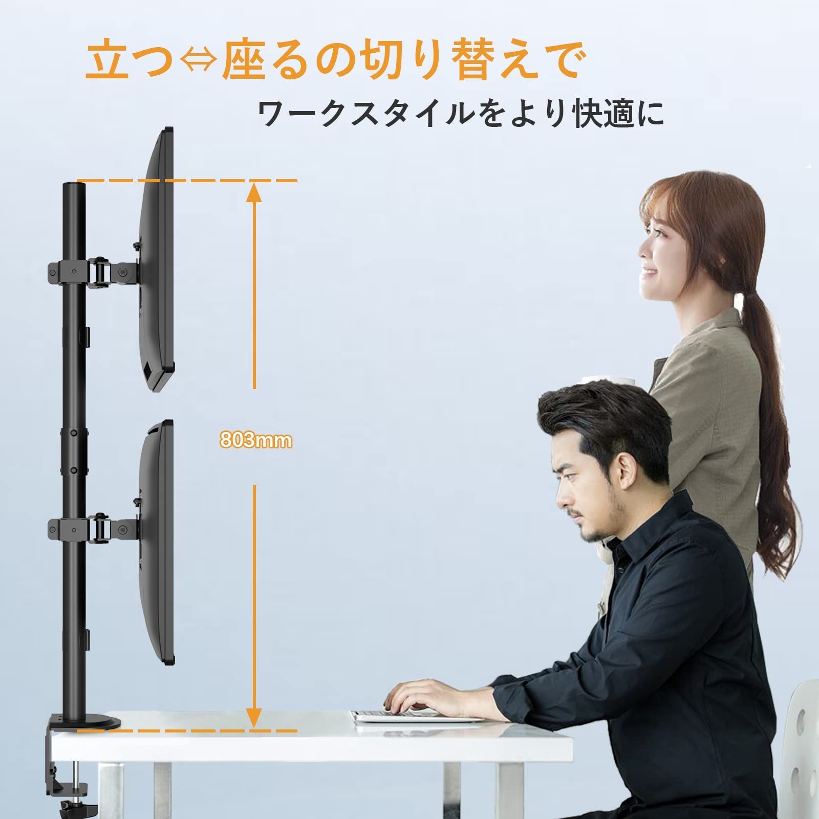 ディスプレイアーム ロングポール デュアル 17～32インチ対応 縦 耐