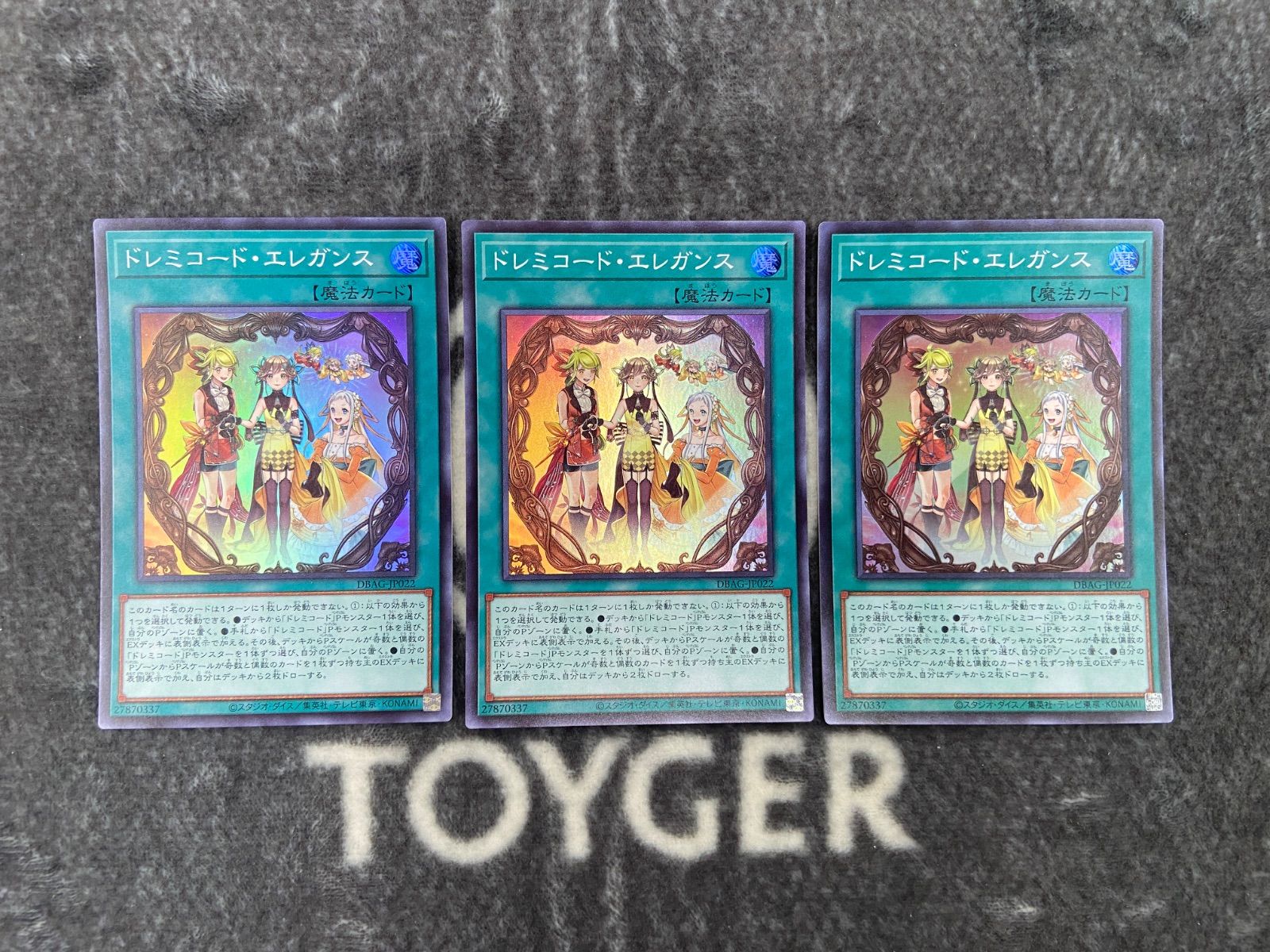 遊戯王 ドレミコードエレガンス スーパー3枚 - メルカリ