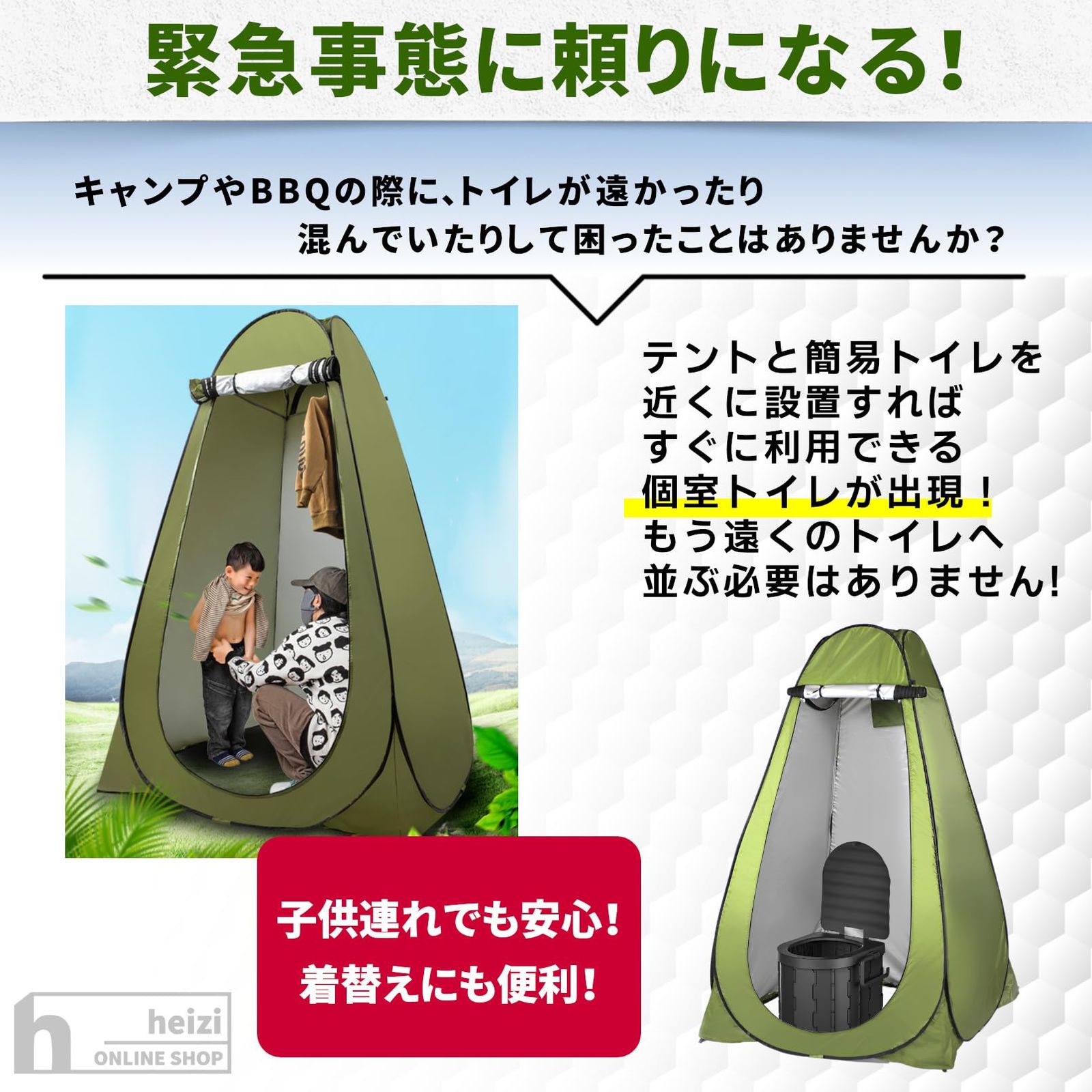 トイレテント 防水