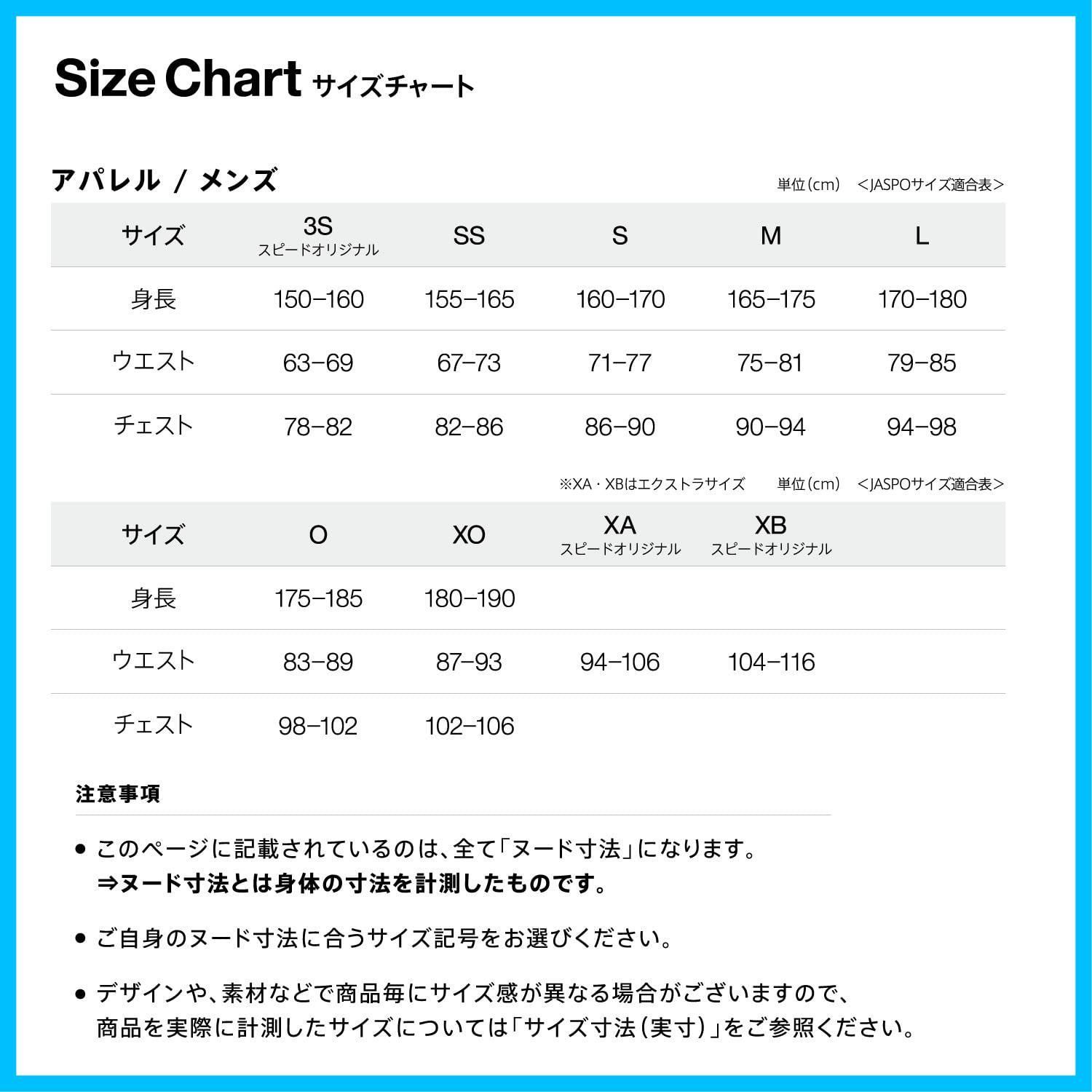 レギュラーサイズ