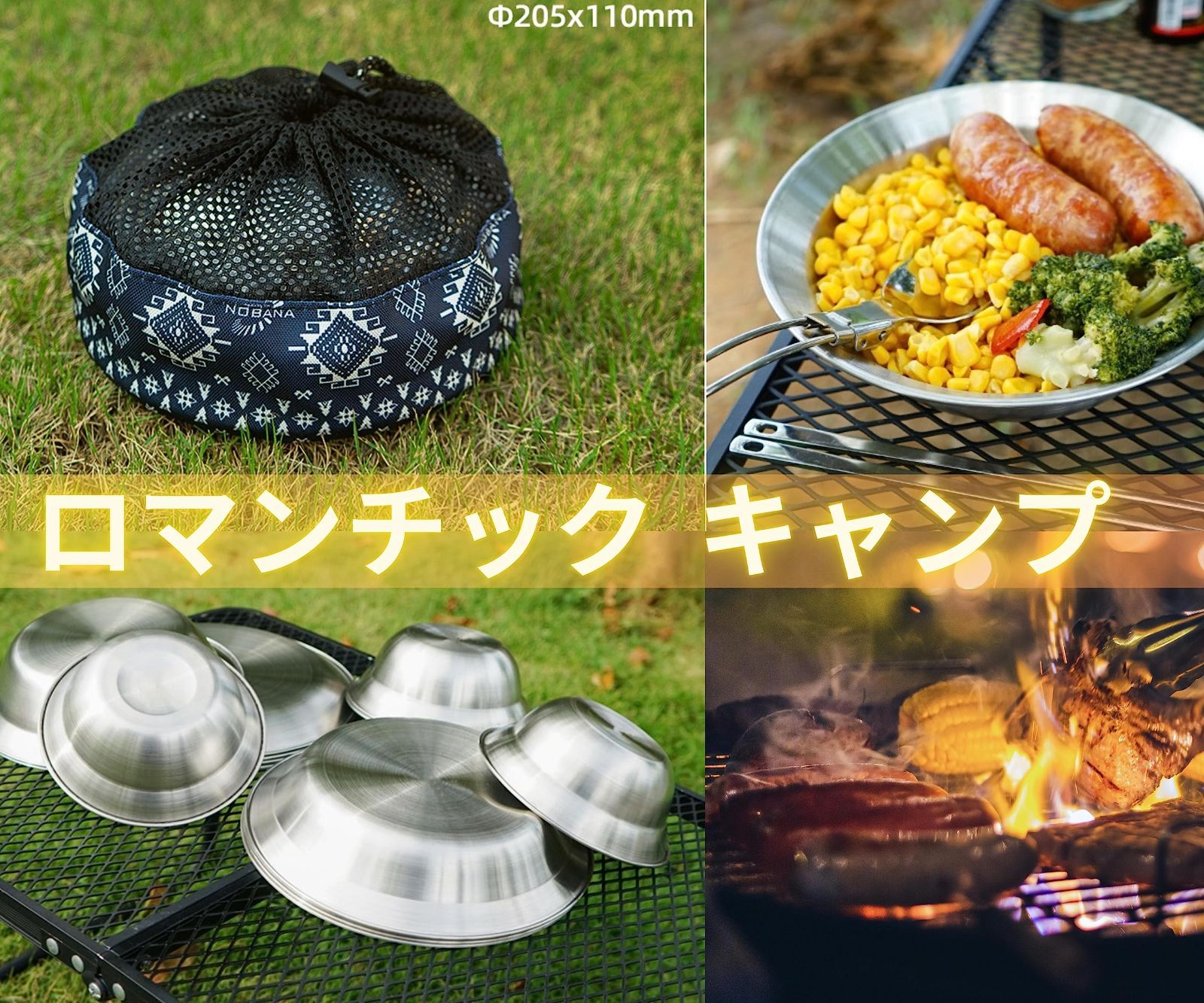 【在庫セール】MONTOMAY キャンプ用品 食品衛生法届け出済 食器セット ス Amazon | MONTOMAY キャンプ用品【食品衛生法届け出済】18枚