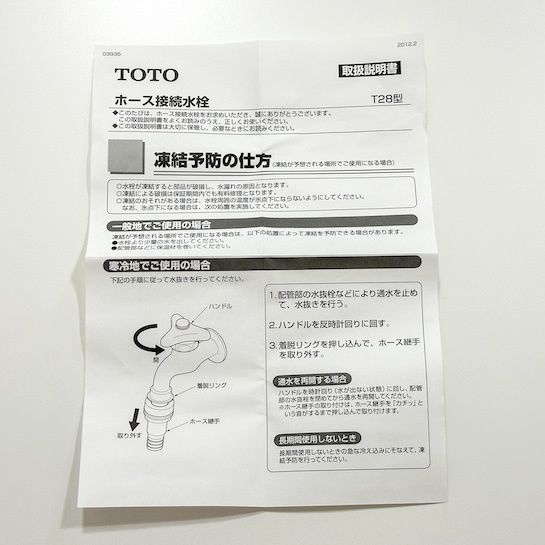 型番 T28AKUH13