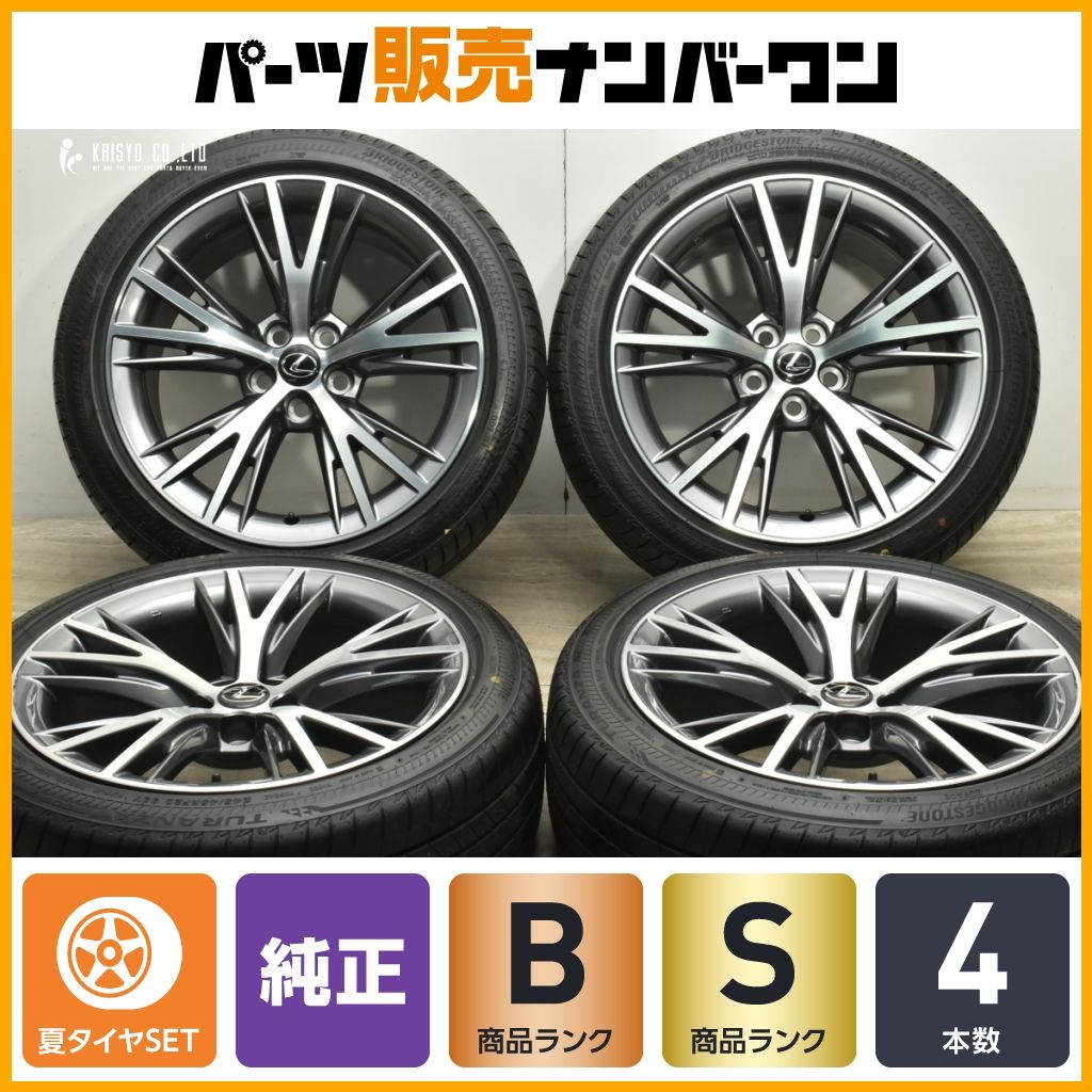 使用わずか 超バリ溝】レクサス LC500/LC500h 純正 20in 8.5J 9.5J +25 