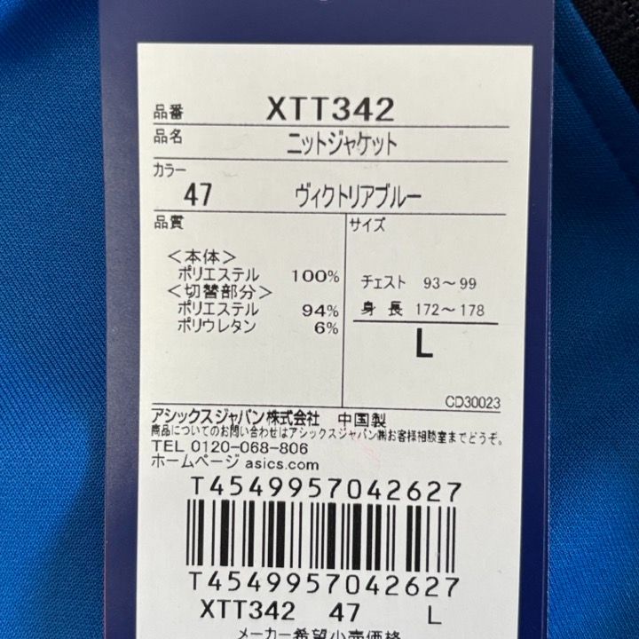 Lサイズ