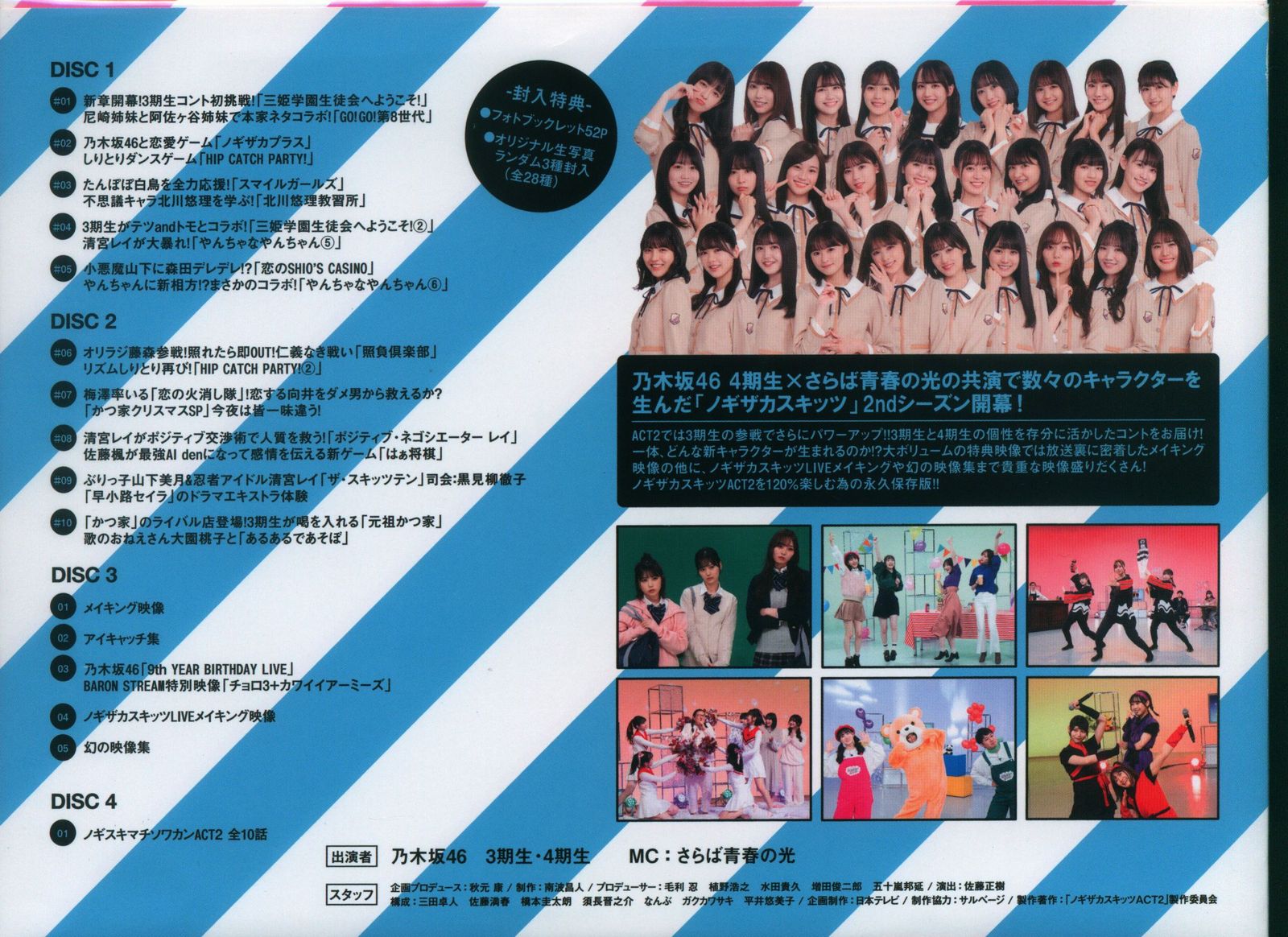 中古】ノギザカスキッツACT2 第1巻 Blu-ray BOX
