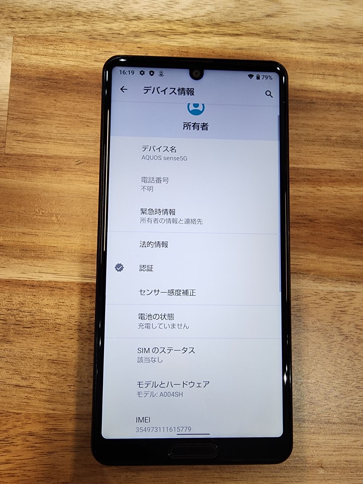SK78 softbank SIMロック解除済み AQUOS sense5G A004SH - メルカリ