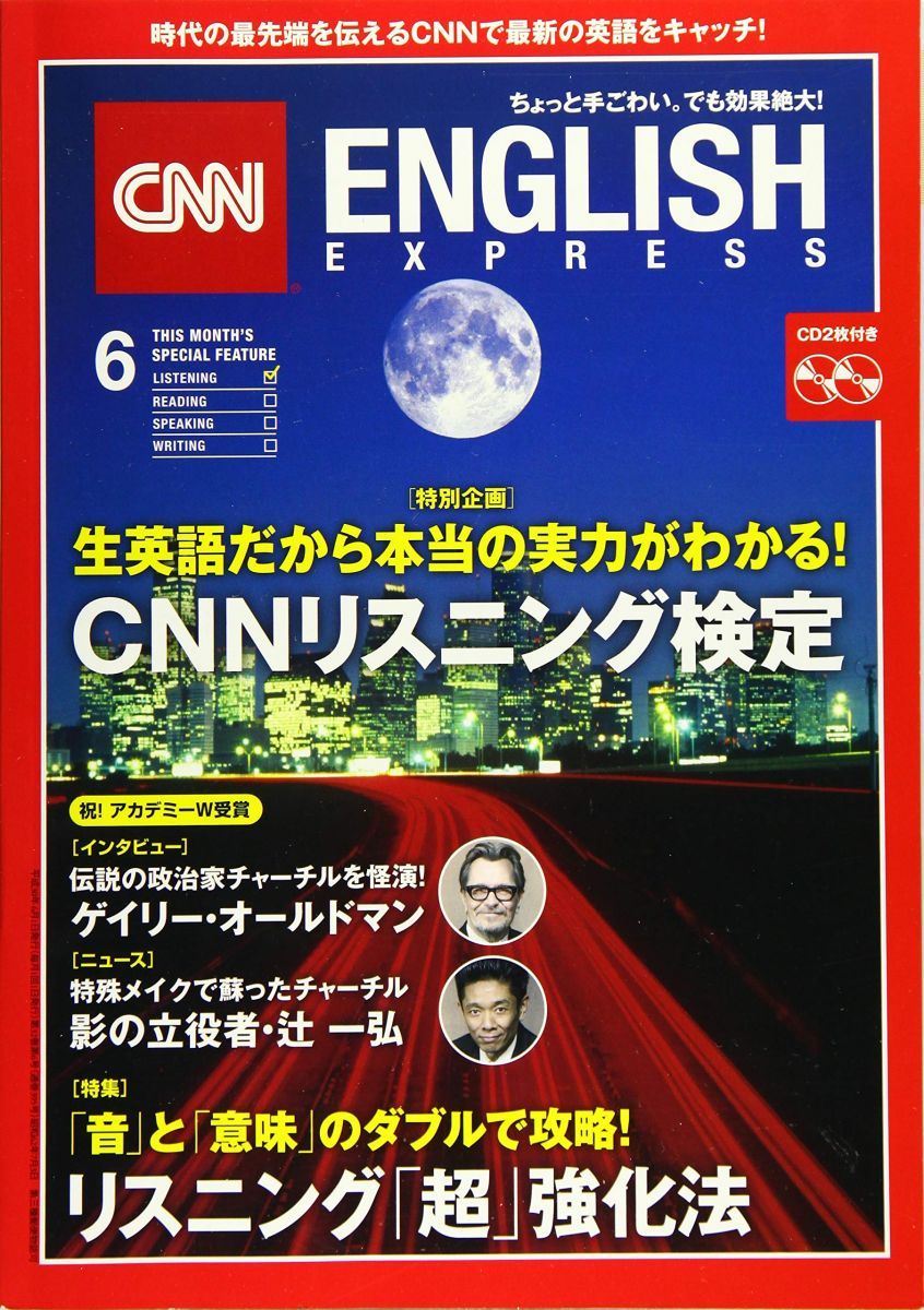 ENGLISH MAX 代ゼミ 公式 〜難関大・勝利への戦略〜』佐藤慎二 佐藤