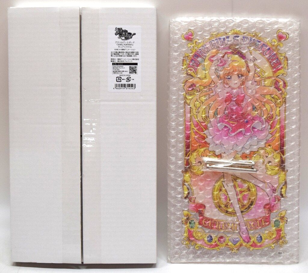 魔法つかいプリキュア！ アクリルアートボード『JEWEL PORTRAIT』3種