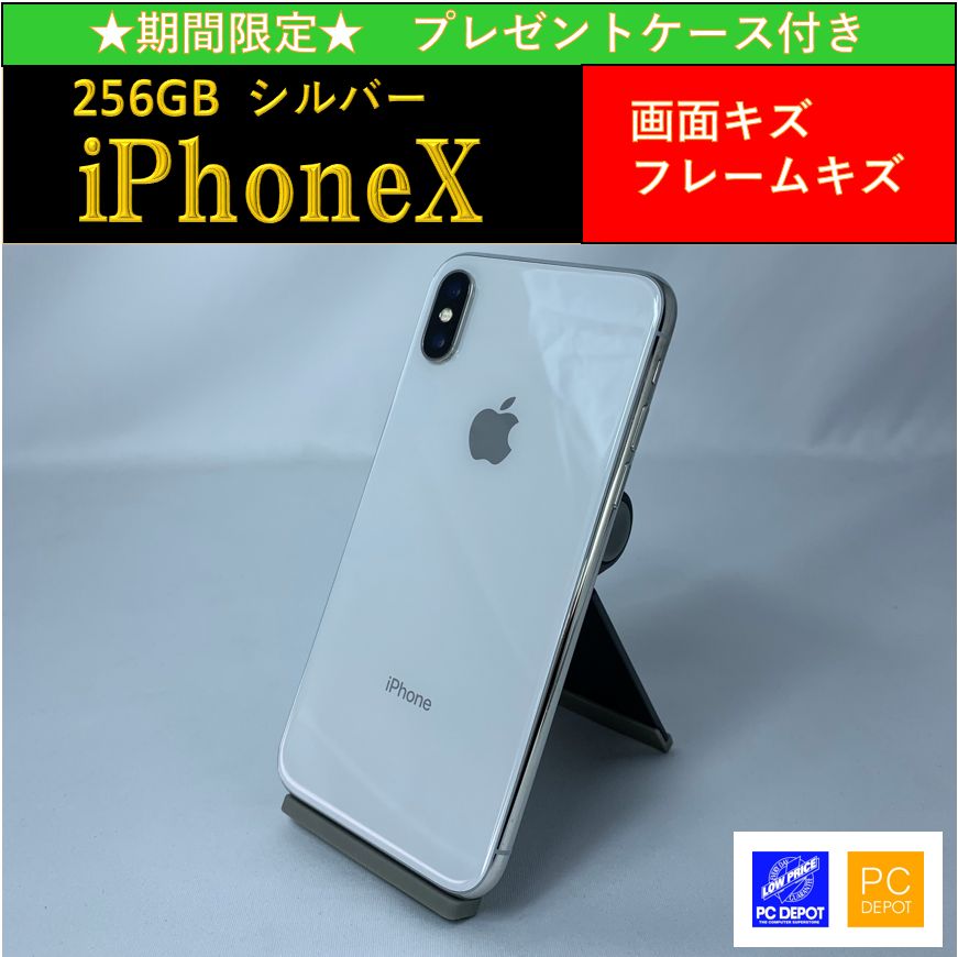 中古・訳アリ】iPhone X 256GB simロック解除済 - メルカリ